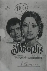 Poster to the movie "Priyamvada" #860972