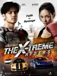 Poster to the movie "The X-Treme Riders" #1024684