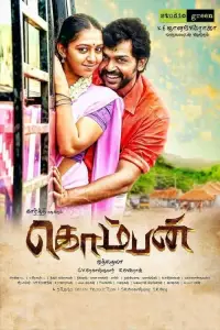 Poster to the movie "Komban" #1050024
