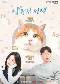 Poster to the movie "Cat Custody War" #854928