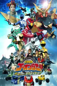 Poster to the movie "Engine Sentai Go-Onger: Boom Boom! Bang Bang! Movie BANG!" #759393