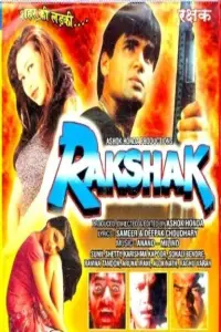 Poster to the movie "Rakshak" #1095609