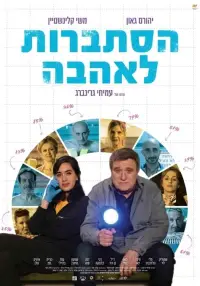 Poster to the movie "Underwater Speculations" #871091