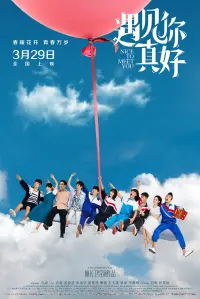 Poster to the movie "Nice to Meet You" #845706