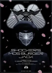 Poster to the movie "Shin Kamen Rider" #985040