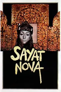 Poster to the movie "The Color of Pomegranates" #1055443