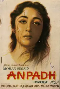 Poster to the movie "Anpadh" #879448
