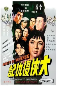 Poster to the movie "Sweet Is Revenge" #864483
