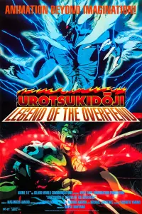 Poster to the movie "Urotsukidōji: Legend of the Overfiend" #1138204