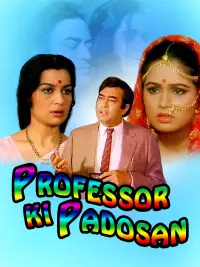 Poster to the movie "Professor Ki Padosan" #1236578