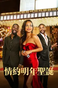 Poster to the movie "Meet Me Next Christmas" #686419