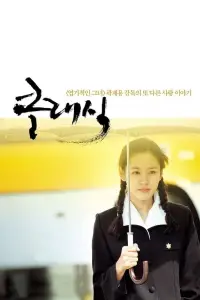 Poster to the movie "The Classic" #1038752