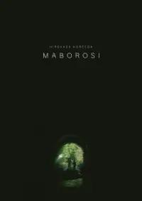 Poster to the movie "Maborosi" #1042175