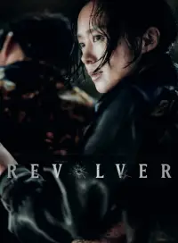 Poster to the movie "Revolver" #637221