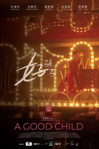 Poster to the movie "A Good Child" #1006536