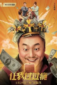 Poster to the movie "Let Me Have A Good Time" #797605