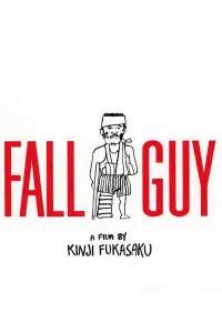 Poster to the movie "Fall Guy" #1046377