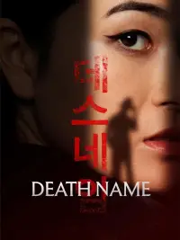 Poster to the movie "Death Name" #540412
