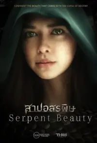 Poster to the movie "Serpent Beauty" #700789
