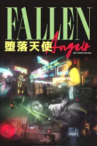 Poster to the movie "Fallen Angels" #743477