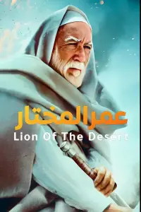 Poster to the movie "Lion of the Desert" #882389
