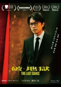 Poster to the movie "The Last Dance" #724439