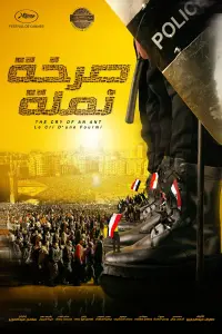 Poster to the movie "Cry of an Ant" #844172