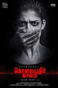 Poster to the movie "Kolaiyuthir Kaalam" #773177