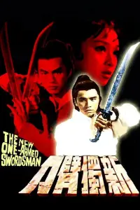 Poster to the movie "The New One-Armed Swordsman" #1041144