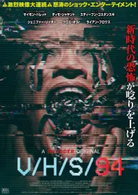 Poster to the movie "V/H/S/Beyond" #1022634