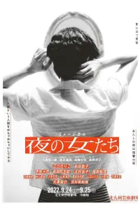 Poster to the movie "Women of the Night" #787111