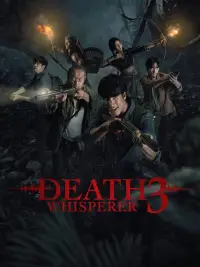Poster to the movie "Death Whisperer 3" #906773