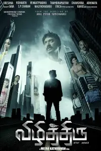 Poster to the movie "Vizhithiru" #1047518