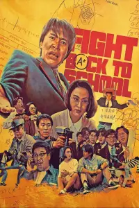 Poster to the movie "Fight Back to School" #961690