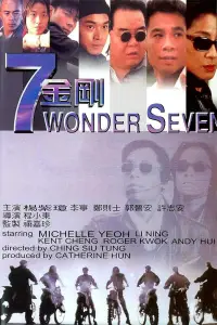 Poster to the movie "Wonder Seven" #1261162