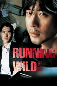 Poster to the movie "Running Wild" #796416