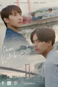 Poster to the movie "Dear Kitakyushu" #838407