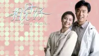 Backdrop to the movie "Happy Together" #783489
