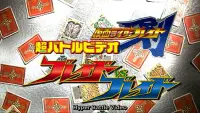 Backdrop to the movie "Kamen Rider Blade: Blade vs. Blade" #894647