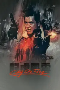 Poster to the movie "City on Fire" #1139156