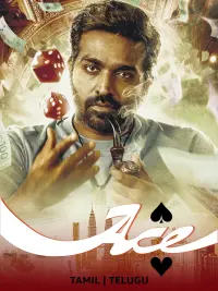 Poster to the movie "ACE" #790050