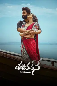 Poster to the movie "Sasivadane" #1101567