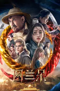 Poster to the movie "The Curse of Turandot" #1047977