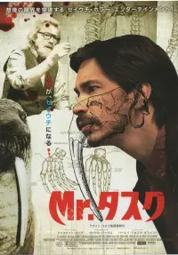 Poster to the movie "Tusk" #755100