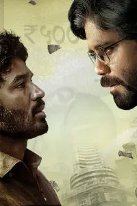 Poster to the movie "Kuberaa" #801599