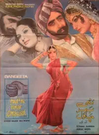 Poster to the movie "Mutthi Bhar Chawal" #893972