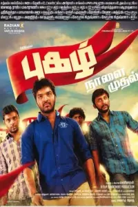 Poster to the movie "Pugazh" #1043179