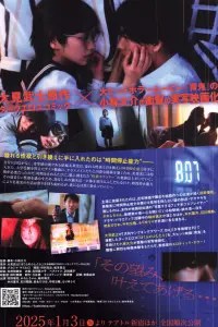 Poster to the movie "Our Misconduct" #734769