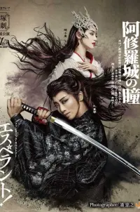 Poster to the movie "Asura / Esperanto!" #822129