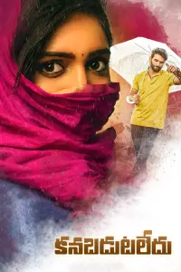 Poster to the movie "Kanabadutaledu" #856342